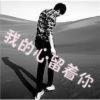 Li Bing的头像