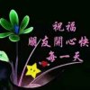 秀巧的头像