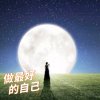 草原月亮的头像
