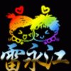 果园哥哥的头像