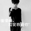 MC琴姐的头像