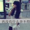 ＆选择了@沉默＆的头像
