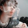 拾起♀那份爱的头像