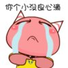 无言的结局的头像