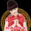 幸福一家人的头像