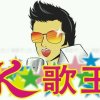 亚克西的头像