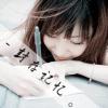 ☆只因 有 你…√的头像