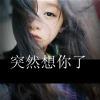当初的我的头像