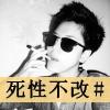 平安是福的头像
