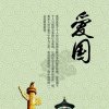 永不放弃的头像
