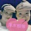 萍水相依的头像