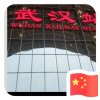 天涯游子的头像