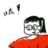 辉发哈喇的头像