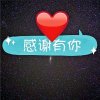 姝昉的头像