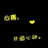一首歌忆个人的头像