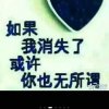 情殇，的头像