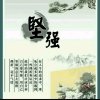 幸福永远的头像