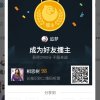 追梦的头像