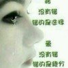 今生有约的头像