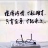 岁月静好的头像