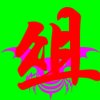 梦幻人生的头像