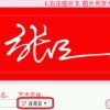張的头像