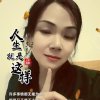风中百合的头像