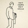 心如止水的头像