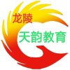 龙陵天韵教育萧天宝的头像