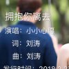 小小心愿的头像