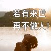 雨情的头像