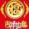 妍廷的头像