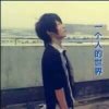 ღ᭄执念้ꦿ᭄࿐的头像