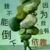 宇宙飞翔的头像
