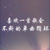 左耳的头像