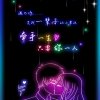 今生有缘的头像