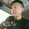 洞庭湖里千浪花儿的头像
