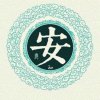 老衲法号乱来的头像