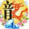 XINYUXINYUAN的头像
