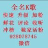 代耍*所有*业务，威信：928078745的头像