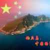 和谐的头像