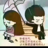 忧伤的回忆的头像