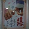 缘的头像