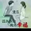 遥遥的头像