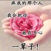 玖月一生所爱的头像