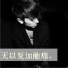 何大人的头像