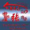 缘梦追忆【阿学】忙碌中。。。。。的头像