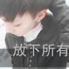 寒冰的头像