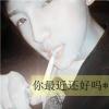 小螃蟹的头像