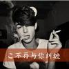 幸福从天而降 的头像